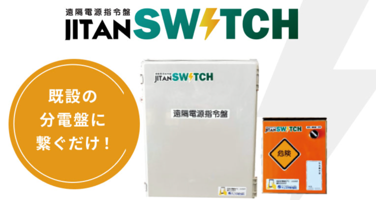 業務用 制御スイッチパネル 4台セット 動作確認済 機側操作盤とは？制御盤との違いから、設計ポイントまで | 制御・監視