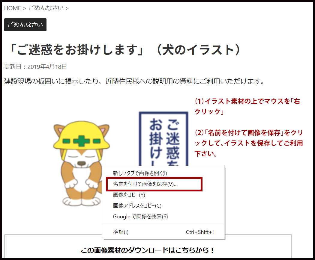 ご利用ガイド 建設現場 工事現場のイラスト無料 フリー