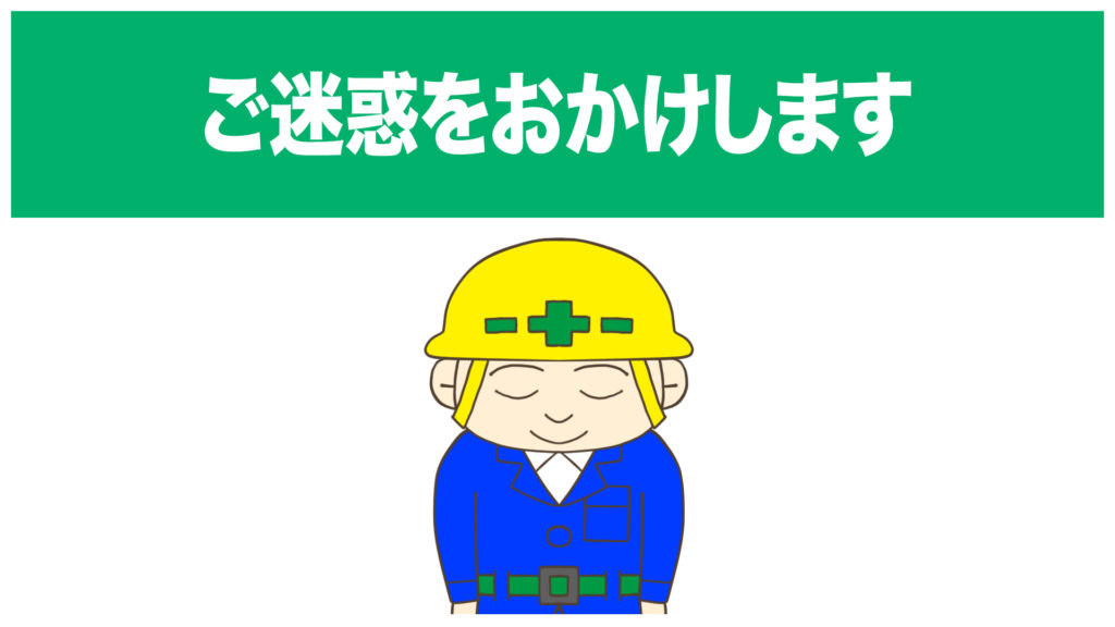 安全標識 建設現場 工事現場のポスター イラスト 無料 フリー ダウンロードサイト