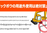 建設現場 工事現場のポスター イラスト 無料 フリー ダウンロードサイト