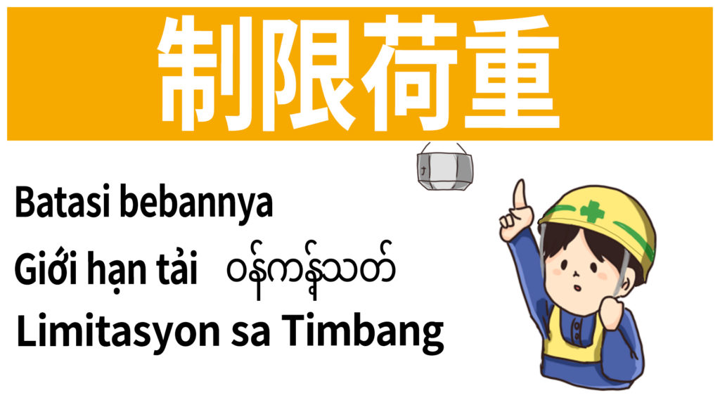 昇降階段 建設現場 工事現場のポスター イラスト 無料 フリー ダウンロードサイト