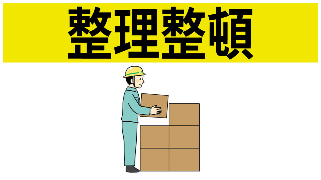 不安全行為 建設現場 工事現場のポスター イラスト 無料 フリー ダウンロードサイト