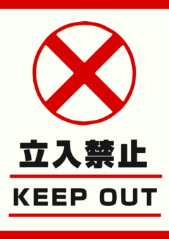 ごめんなさい 建設現場 工事現場のポスター イラスト 無料 フリー ダウンロードサイト