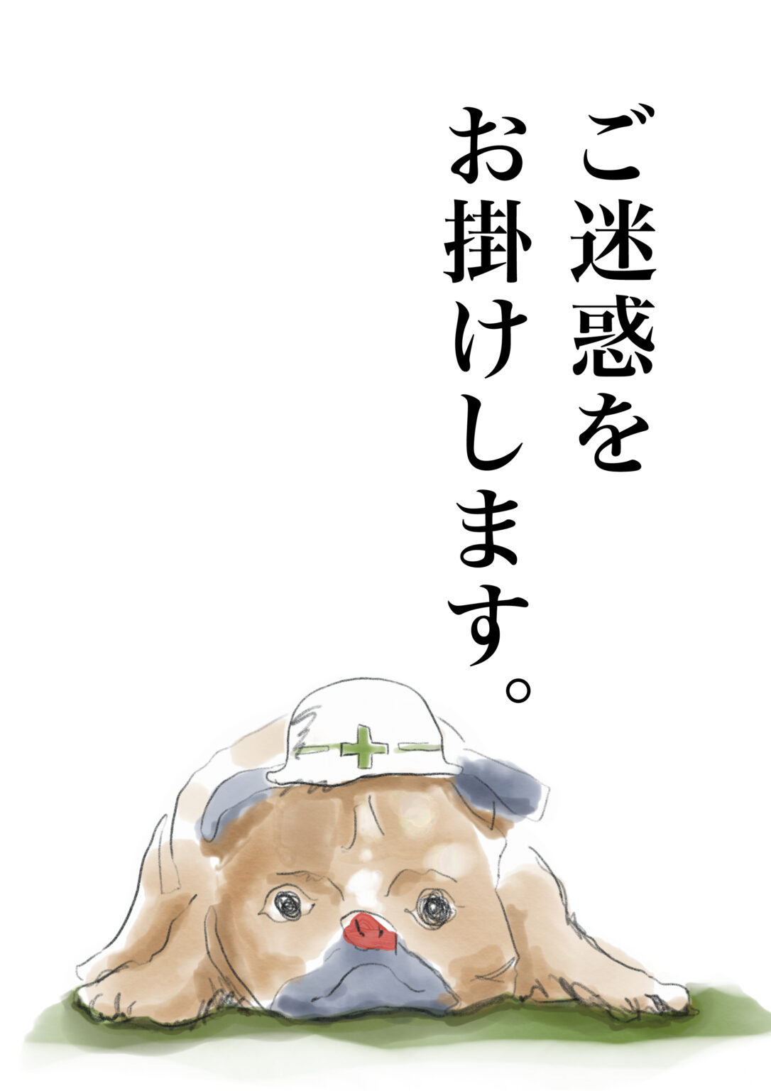 ご迷惑をおかけします 建設現場・工事現場のポスター ・イラスト 無料（フリー）ダウンロードサイト