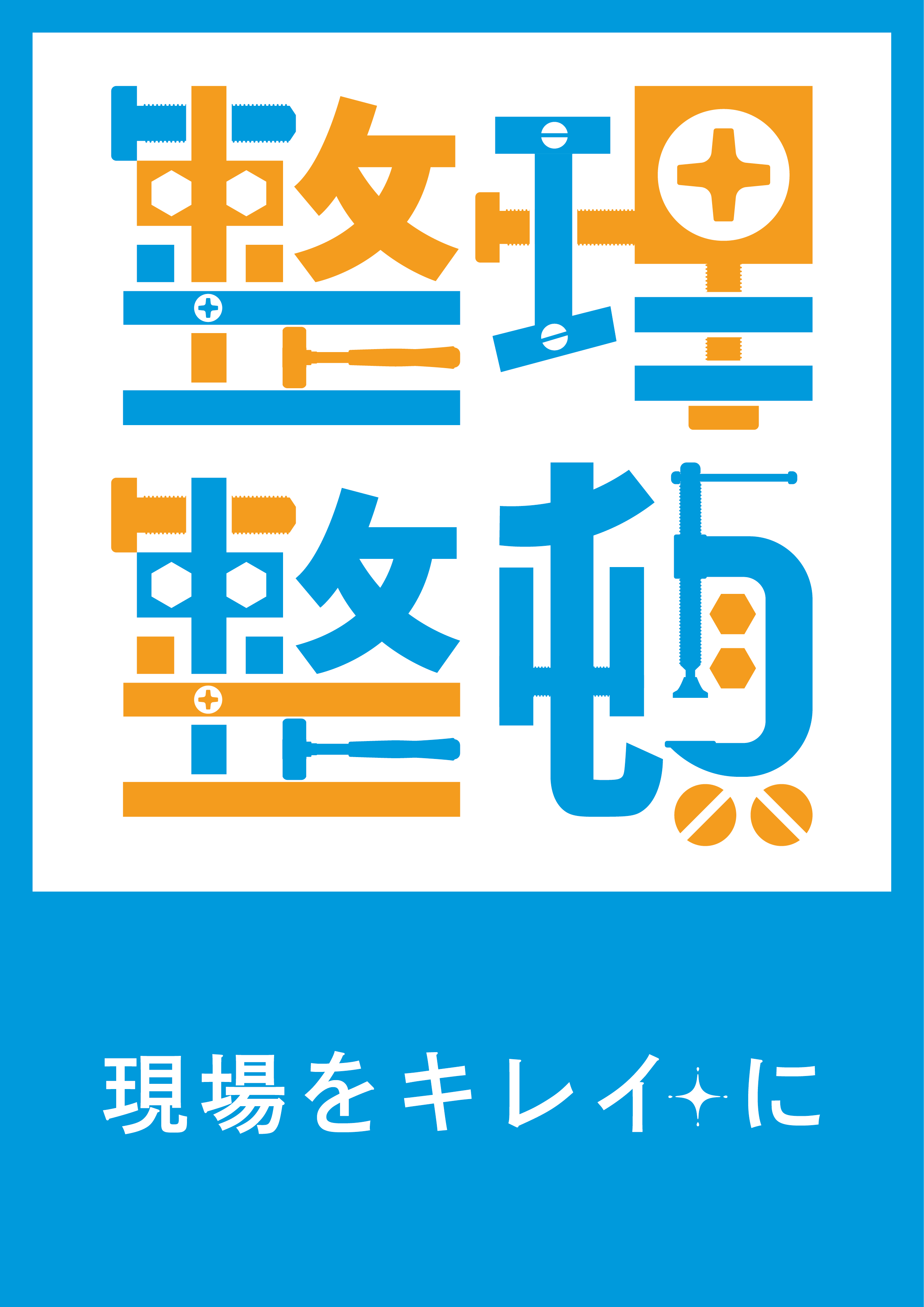 安全標識 無料ポスター 防犯カメラ作動中 日本語 建設現場 工事現場のポスター イラスト 無料 フリー ダウンロードサイト