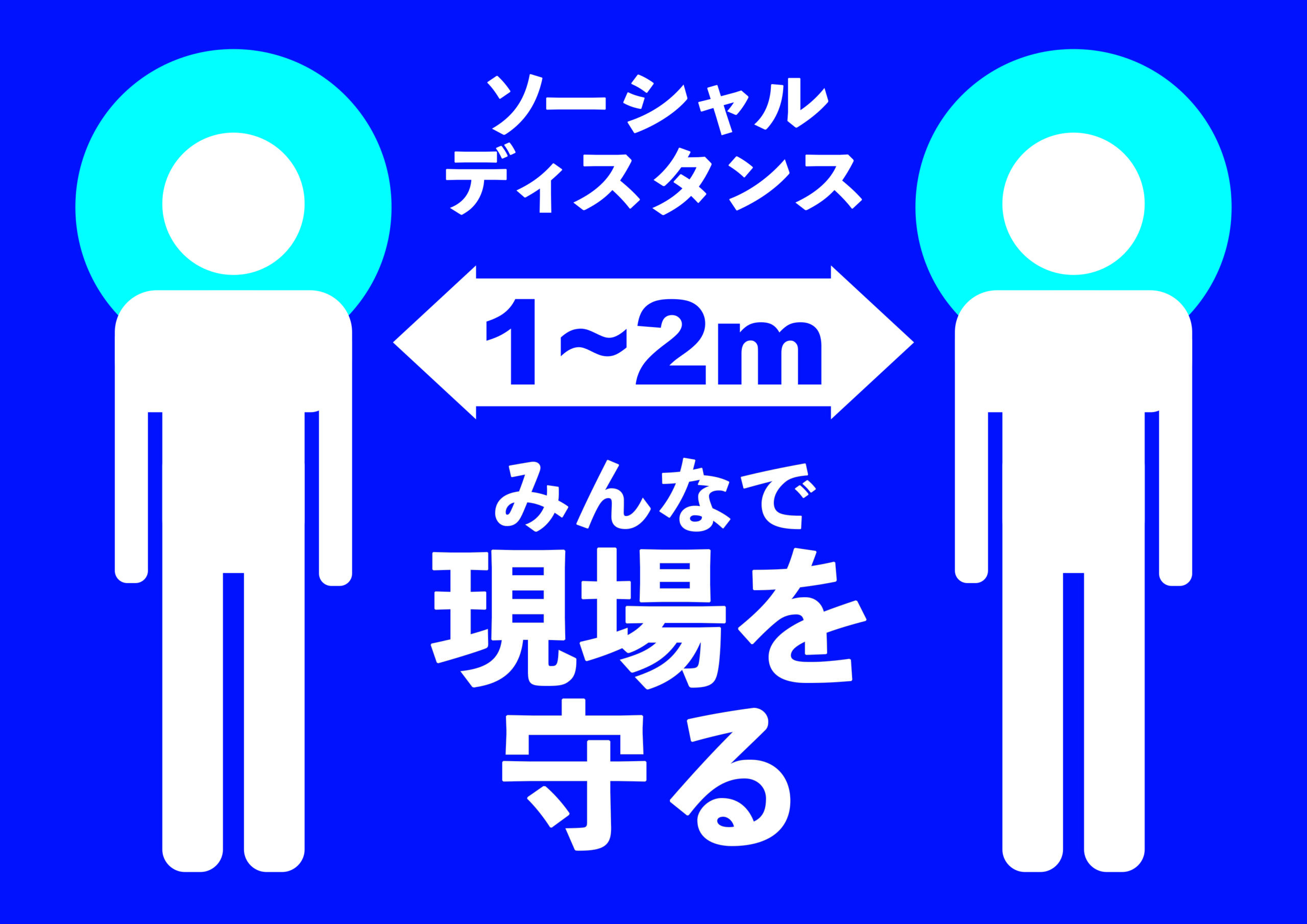 トイレの利用について 建設現場 工事現場のポスター イラスト 無料 フリー ダウンロードサイト