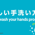 <span class="title">動画で見るコロナ対策 「建設現場の正しい手洗い方法」無料配布開始！</span>