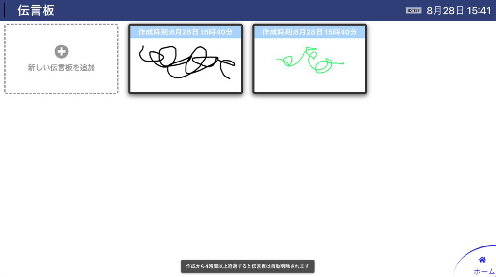 2025 08 28 15.41.40