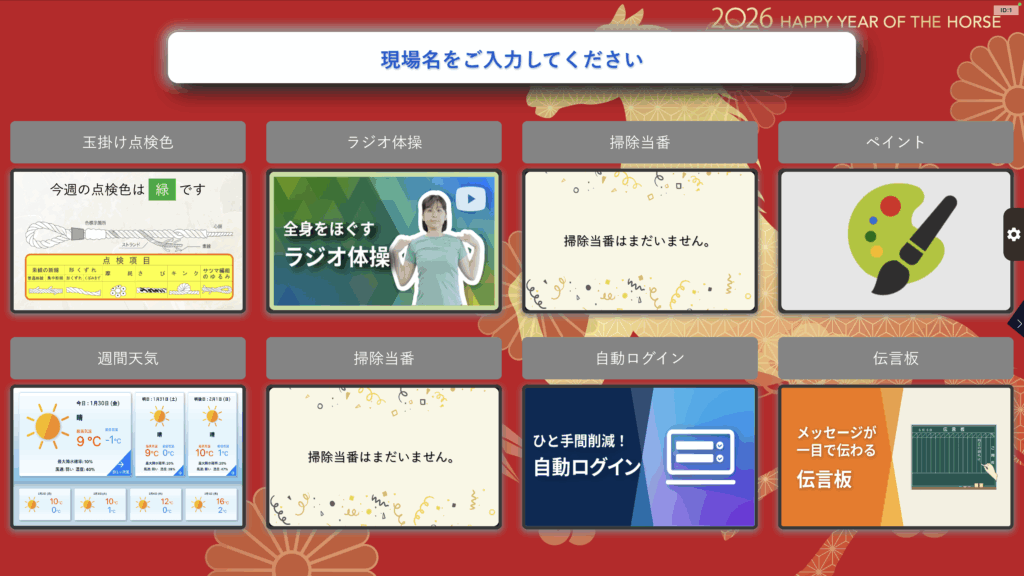 新機能リリースのお知らせ_ サイネージ背景の画像サンプルを2026年版に更新しました